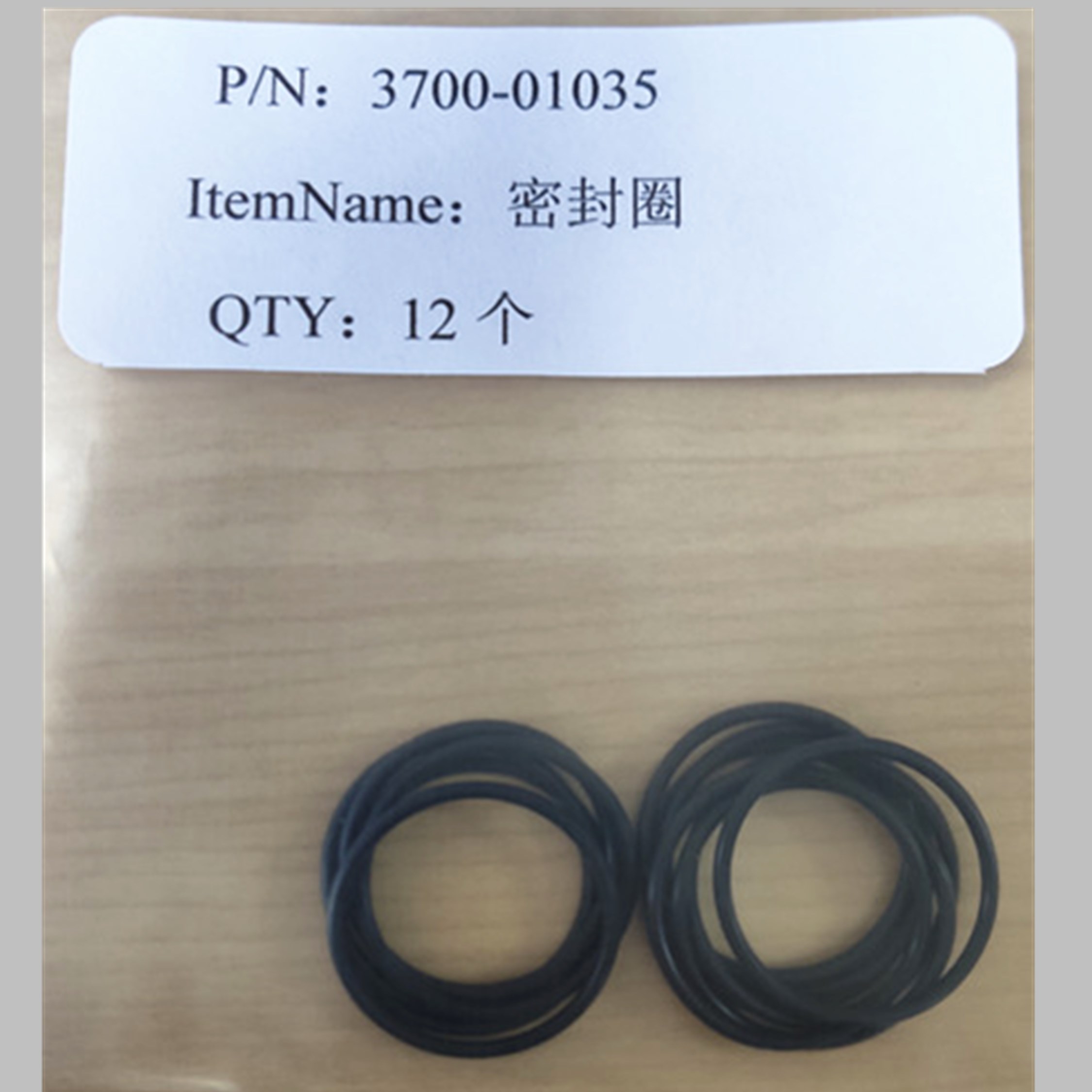 3700-01035密封圈Seal ring